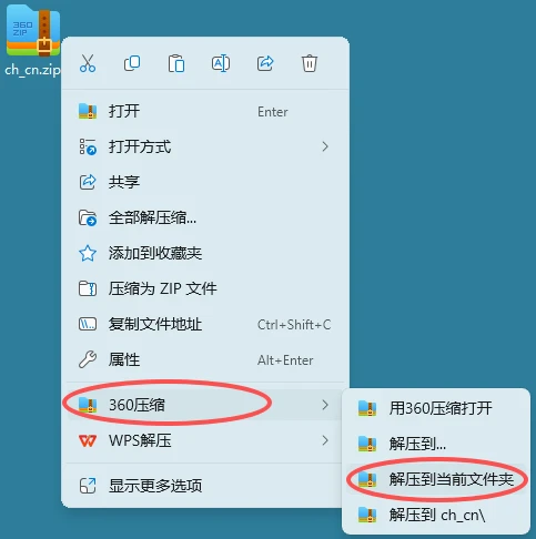 右键解压 ch_cn 中文语言包
